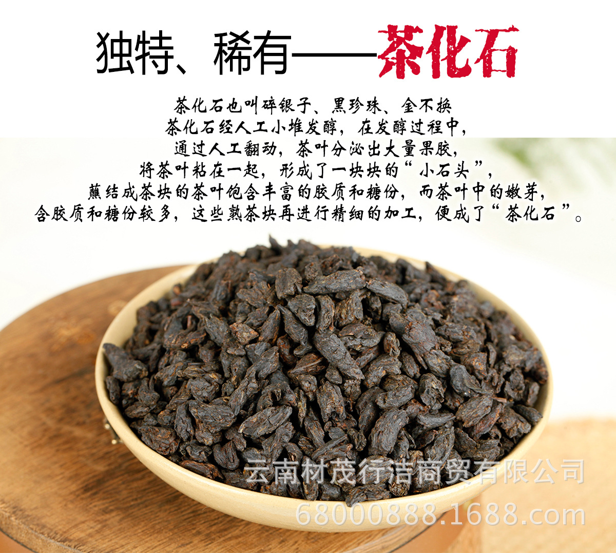 批发 碎银子普洱茶 特级 茶化石 原味 糯香 勐海熟茶 500g散装