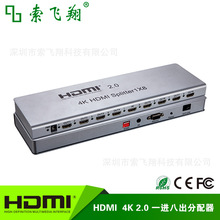 HDMI 2.0 Splitter 1x8 V2.0 Supporting 3D Full HD 4K*2K HDMI