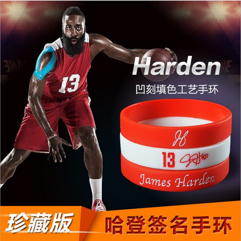 火箭队13号哈登签名手环