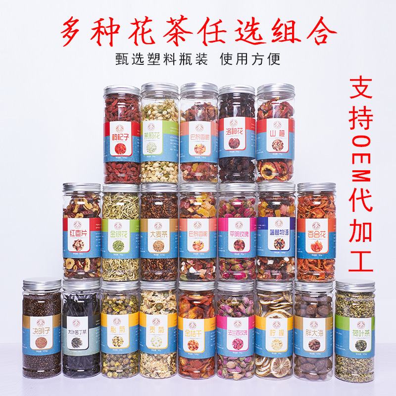批发瓶装花茶 花草茶罐装组合养生茶 玫瑰茉莉菊花 花果茶