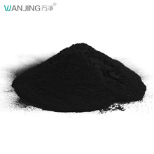 wanjing/万净活性炭厂家批发煤质食品脱色粉状垃圾焚烧专用活性炭