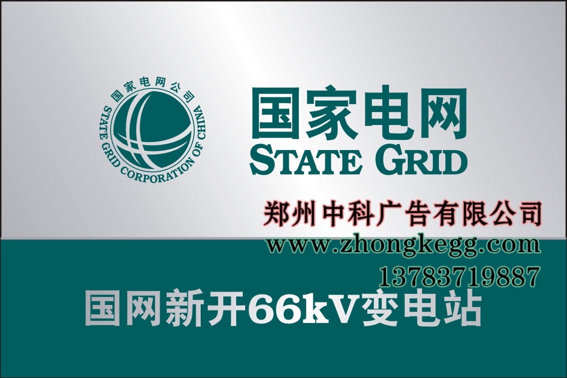 仓库铭牌gd08-40国家电网