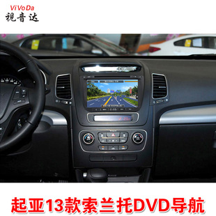 索兰托导航升级_起亚索兰托导航怎么拆_索兰托导航
