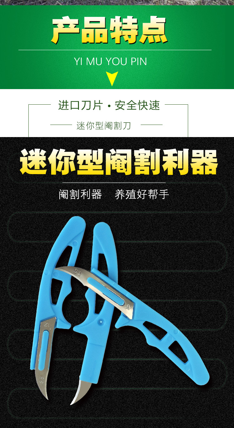 阉割刀小手术刀猪用阉割去势刀迷你阉猪刀迷你兽用阉割刀3把装