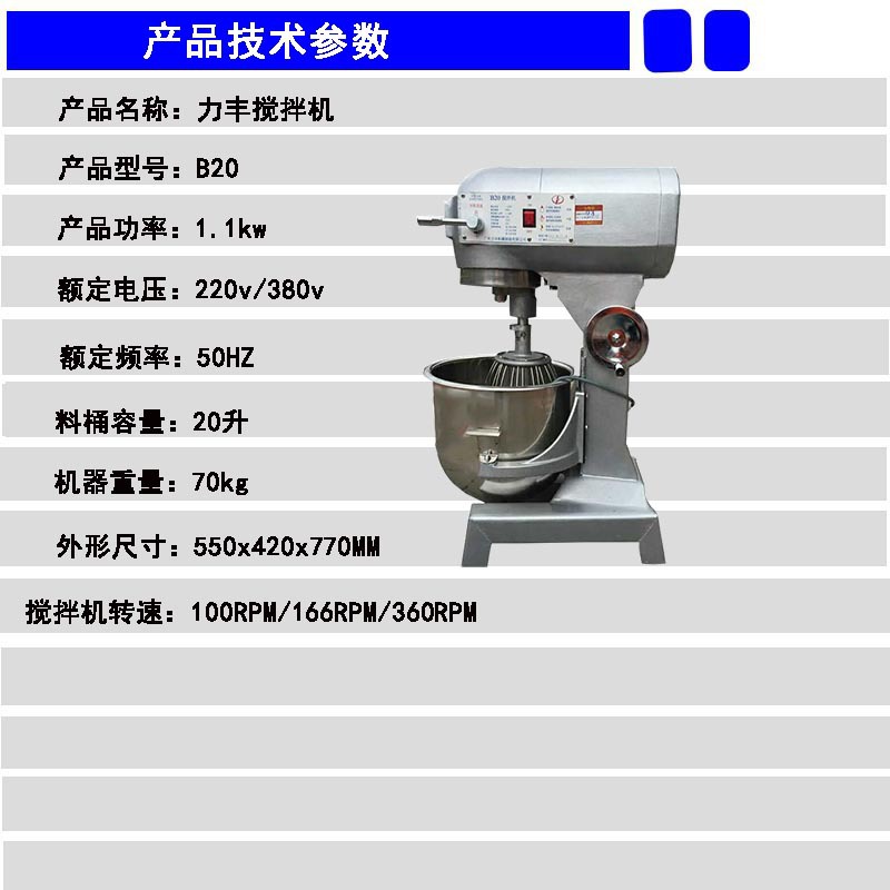 力丰b10三功能搅拌机 商用打蛋和面机中型忌廉机奶昔鲜奶机商家