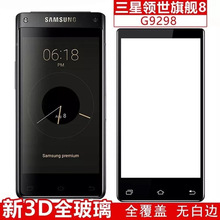 三星G9298钢化膜g9298钢化玻璃膜大器5手机4贴膜防爆弧