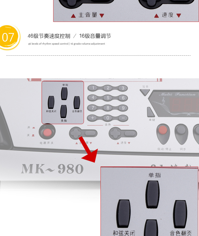 美科电子琴主板接线图图片