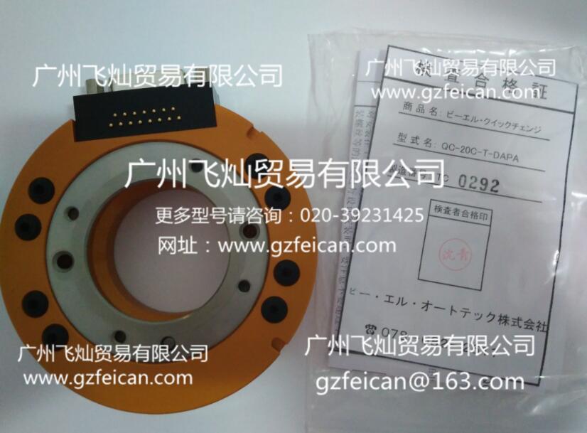 日本BL工具盘QC-20C-T-DPAP