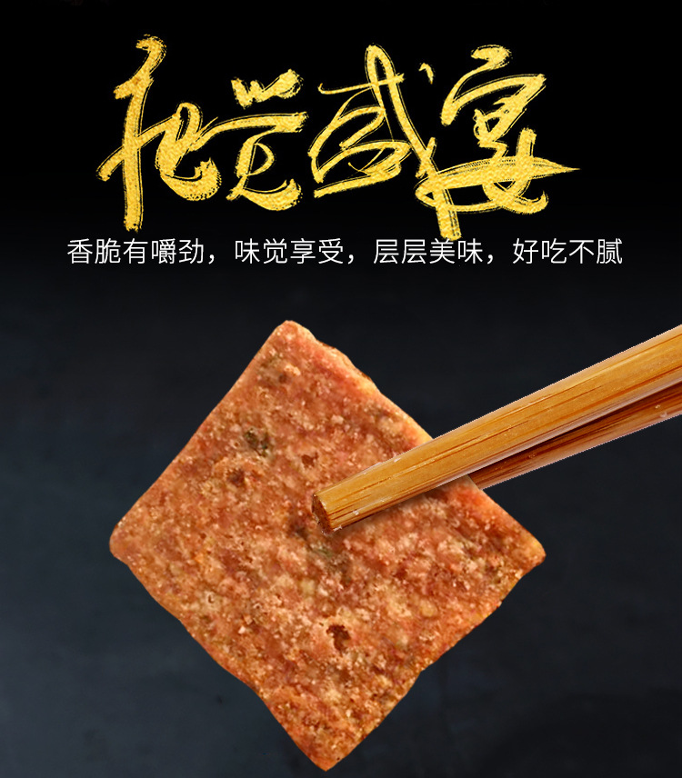 厂家直销郝仁坊休闲零食膨化食品黑米手工锅巴麻辣味锅巴一件代发