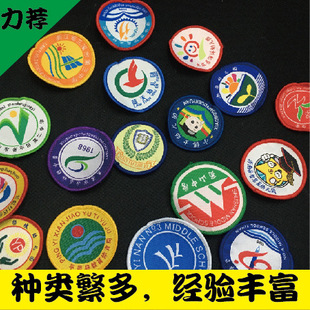 厂家直销 免费设计 中小学校服校徽幼儿园园徽 校徽涤纶徽章定制