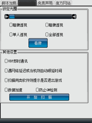 专业开发网络杰克棋牌辅助,看牌,透视,作弊软件