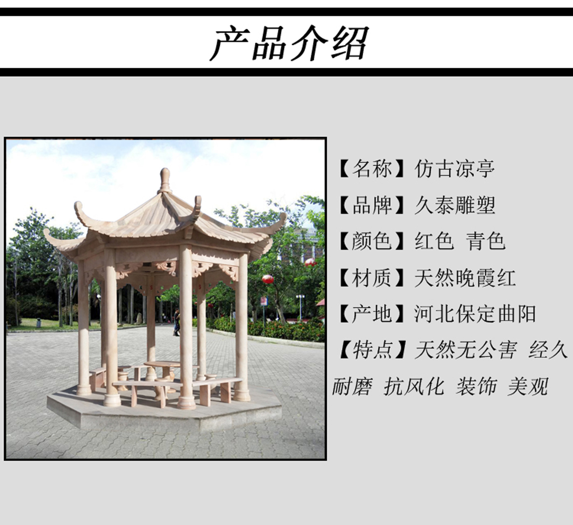 长家直销凉亭石雕亭子雕刻八角中式晚霞红石亭子加工定做雕塑