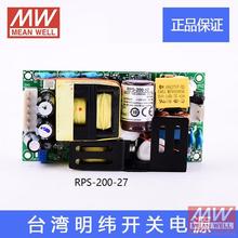 正品台湾明纬 RPS-200-27原装正品200W单组输出开关电源27V 5.3A