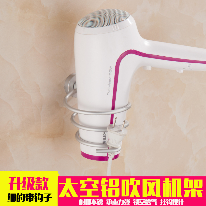 Dunding Alumimum Hair Dryer Rack Hair Dryer Holder Punch-Free Storage Rack Bathroom Sanitary Ware One Piece Dropshipping 8799