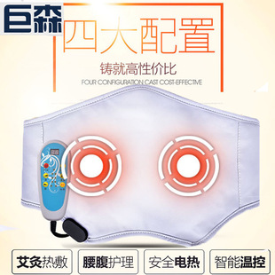 厂家批发艾灸电加热按摩护腰 保暖护腰批发 亚马逊热销节日礼品护腰