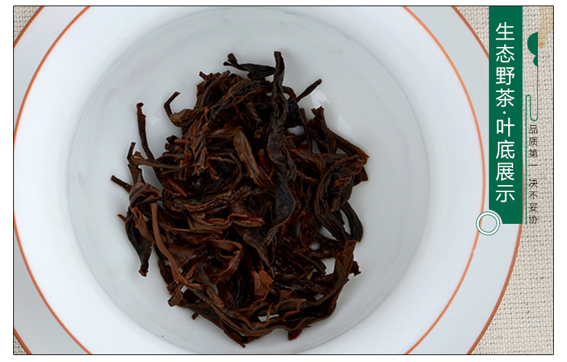 新年包邮价生态野茶 健康野生红茶兰花香罐装50g 福建松溪虫咬茶