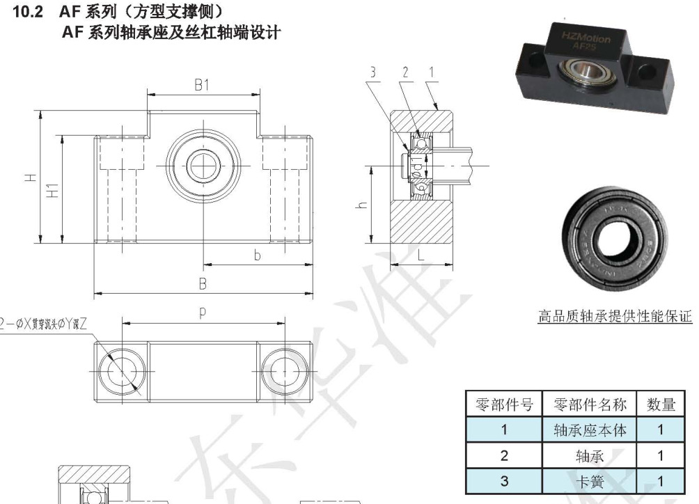 ak20/af20精密黑色方型滚珠丝杠轴承座螺杆支撑座替代thk.syk.nsk