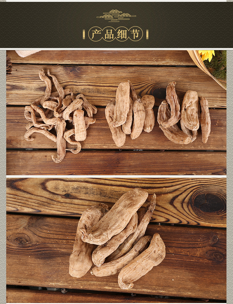 三江源吉林抚松东北特产长白山林下天麻 500g散装天麻产地批发