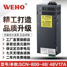 800W大功率开关电源DC48V17A车载开关电源SCN-800-48工业开关电源