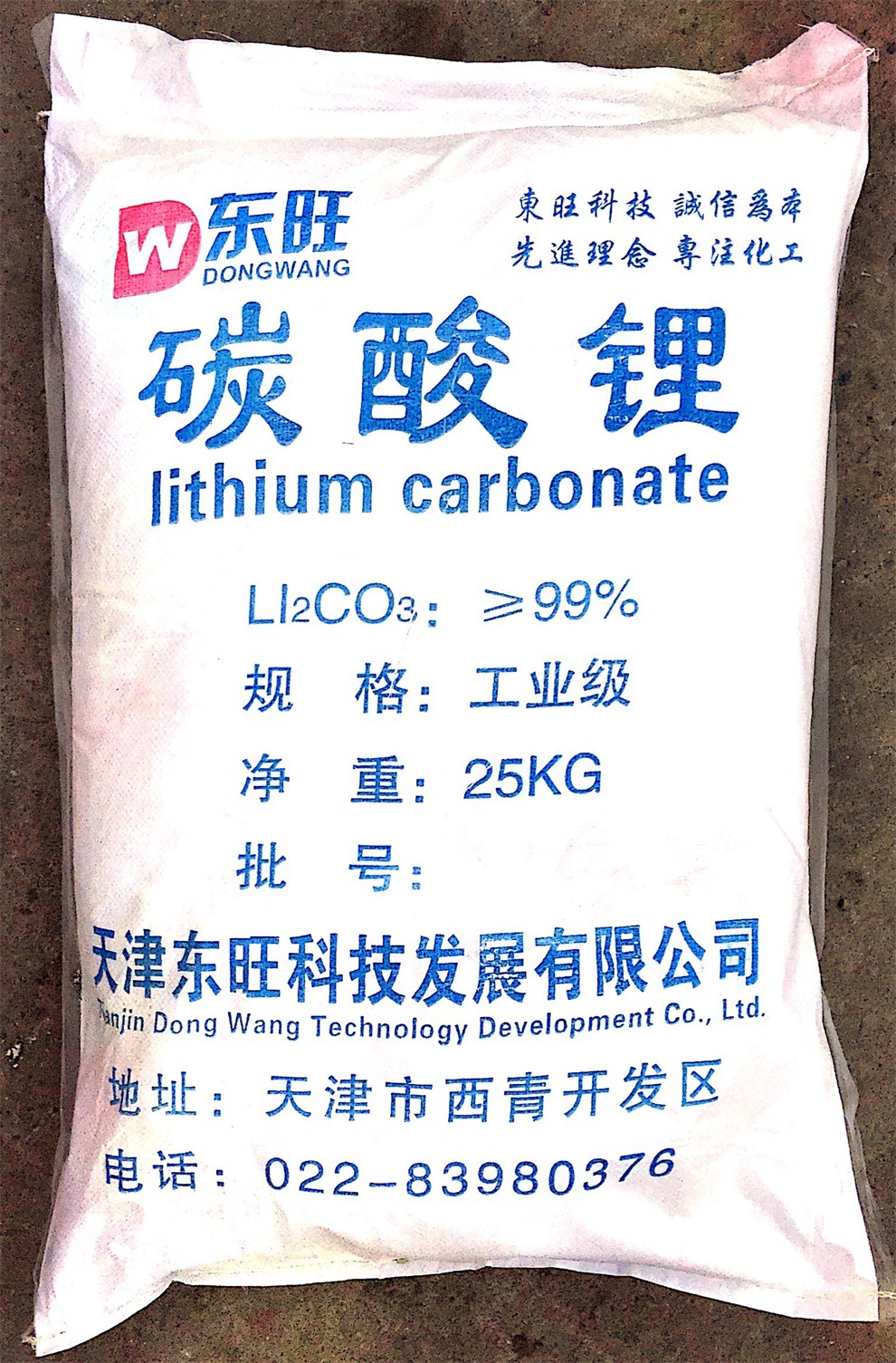 工业级碳酸锂 水泥砂浆建材专用