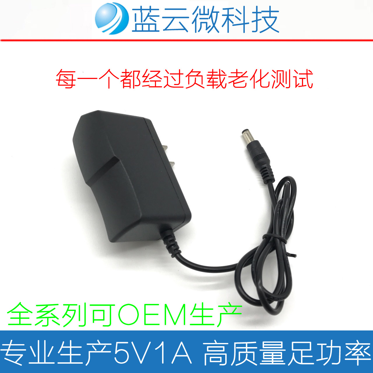 5V1A电源适配器 开关电源 ADSL猫 MODEM 电视机顶盒电源 IC方案