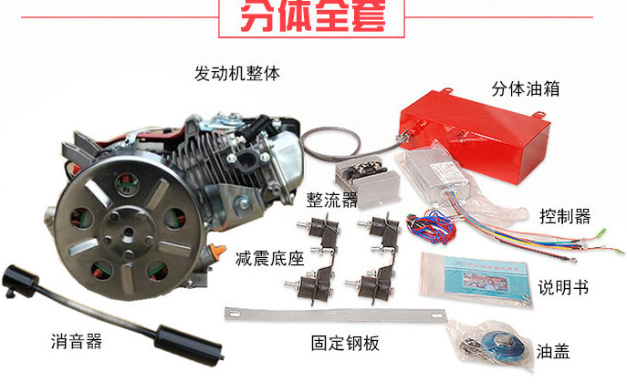 电动车增程器,60v直流发电机,永磁发电机,油电混合三轮车,油电混合