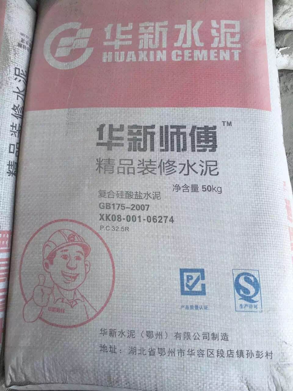 武汉华新师傅精品装修水泥华新师傅装修水泥武汉华新师傅水泥