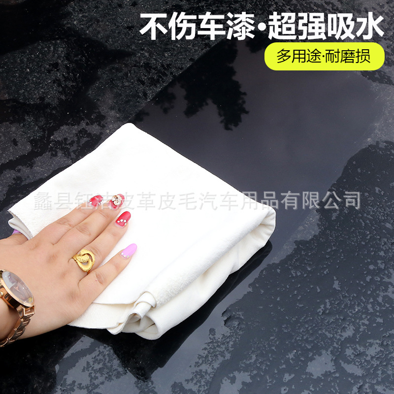 Car Supplies Buckskin Towel Car Cleaning Water-Absorbing Quick-Drying Natural Genuine Leather Suede Towel Deerskin Rag Car Wash Supplies Wholesale