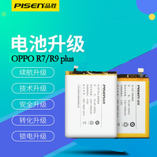 品胜适用OPPO A31 A33 R7 R9 R15 R7S R11S R17 Reno K1手机电池