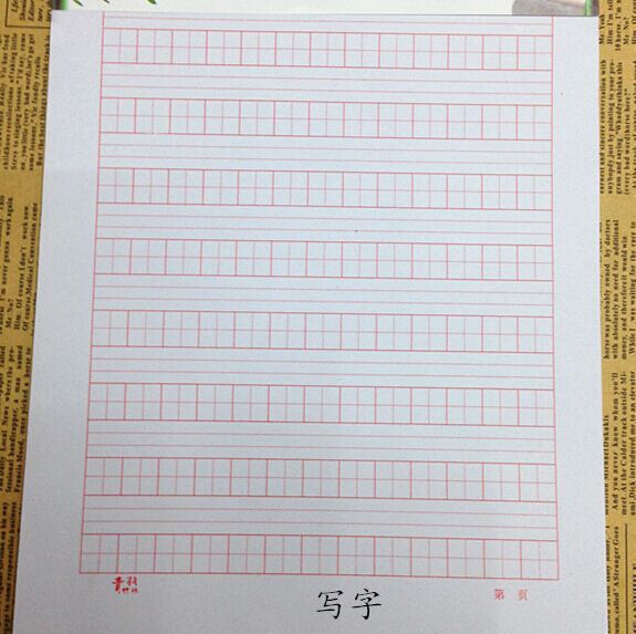办公学生信笺作文本练字本信纸英语方格田字格草稿纸青竹林文稿纸