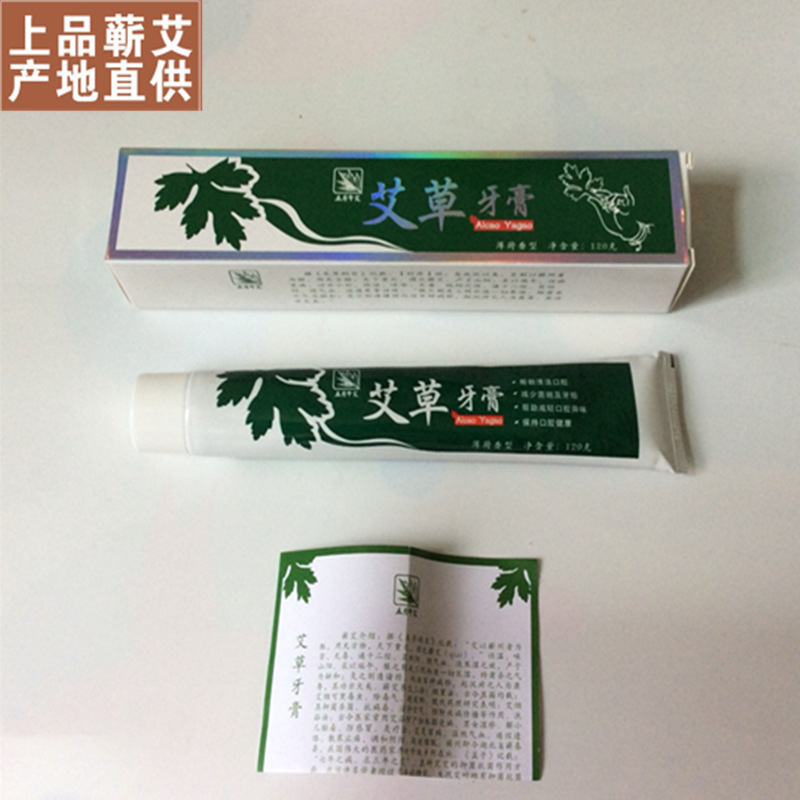 李时珍蕲艾艾草牙膏 护龈除口臭去抗菌清新口气 保健口腔护理牙膏