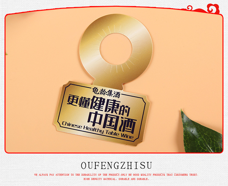 酒瓶饮料瓶颈挂牌挂签印刷定制瓶头瓶子酒瓶挂牌标签价格牌吊牌