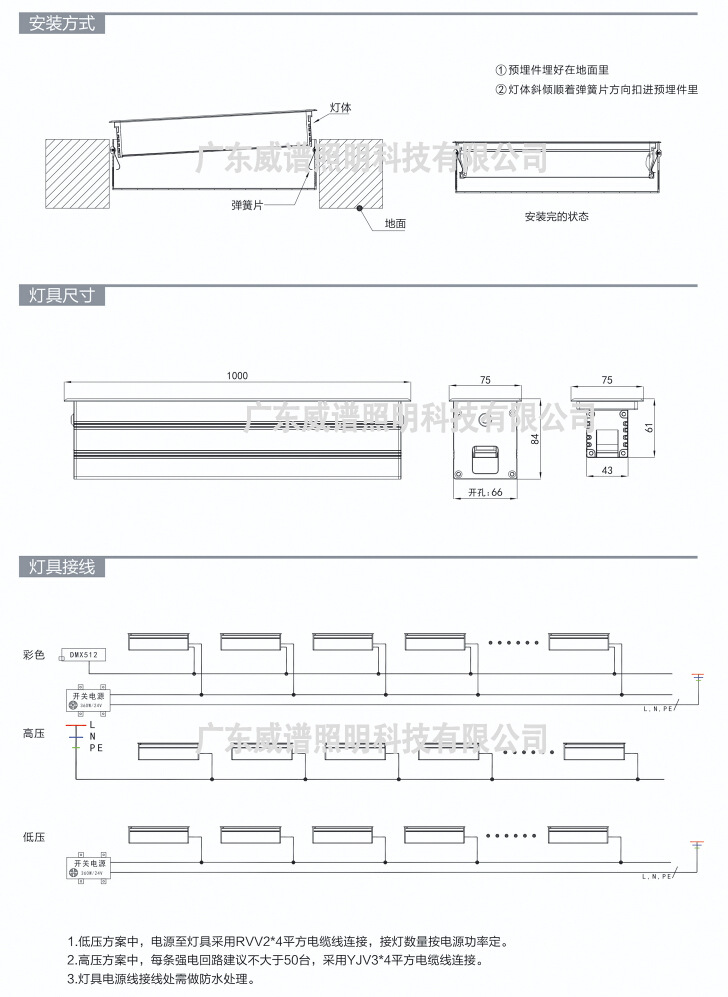 led线性埋地灯24wrgb外控dmx24颗灯珠珠面/条纹透镜嵌入式地埋灯