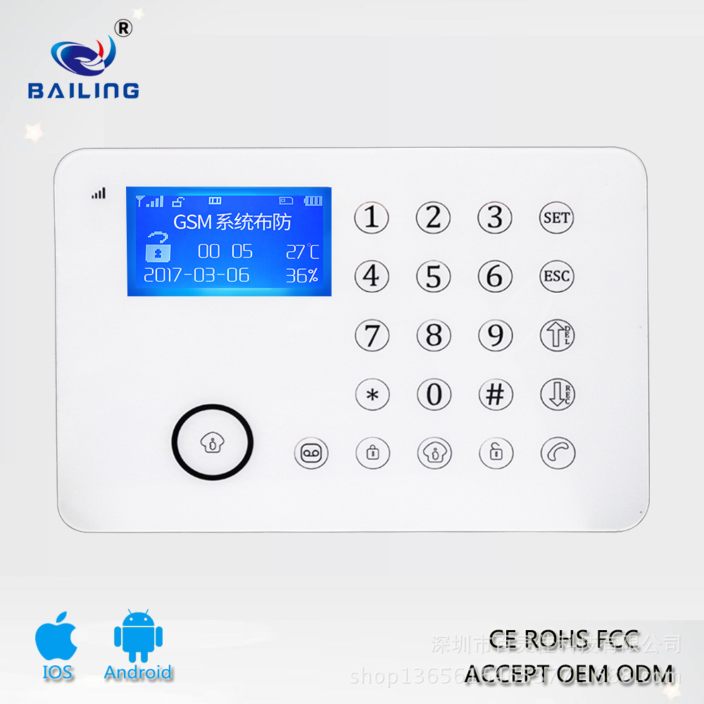 gsm家用报警器 gsm报警器 触摸按键防盗报警系统