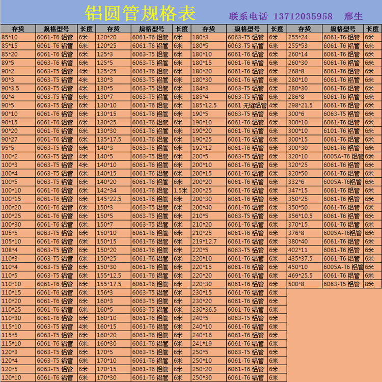 6061/6063铝管 铝合金管 空心铝管 铝圆管 厚壁薄壁铝管 硬质铝管