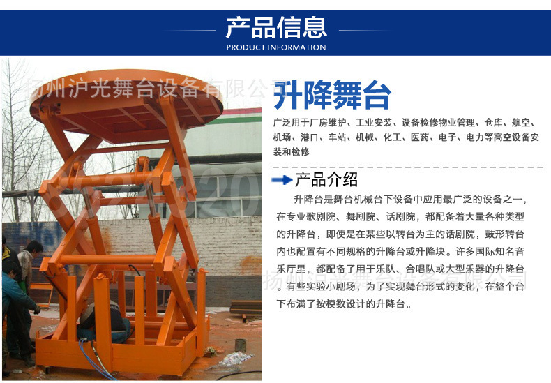 厂家直销液压升降舞台 电动酒吧机械升降舞台 电动升降旋转舞台