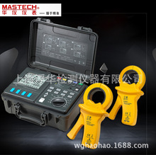 华仪MASTECH MS2308智能接地电阻测试仪 双钳接地电阻仪