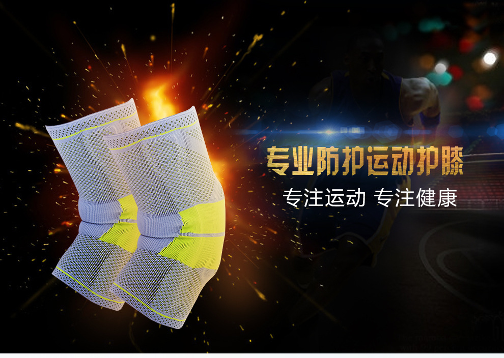 南极人运动防滑专业护膝篮球羽毛球足球跑步硅胶防撞单只运动护膝