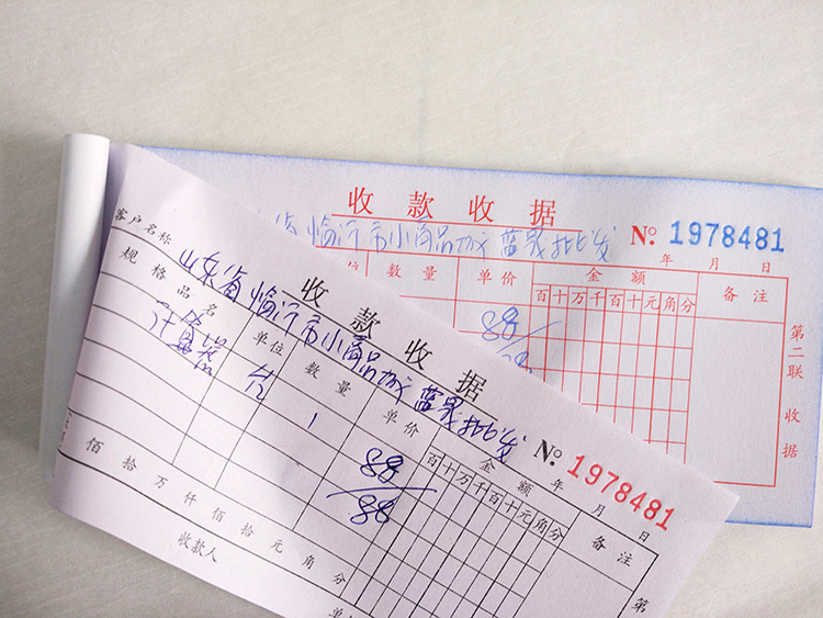 60k收款收据 无碳二联自动复写 四栏 20组