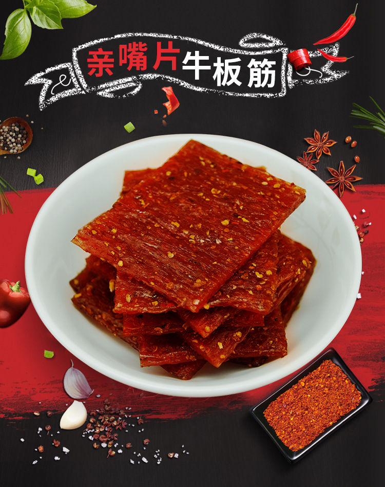 长勇娃娃乐亲嘴片辣条牛泡椒牛板筋50袋 80后金典怀旧零食重庆味