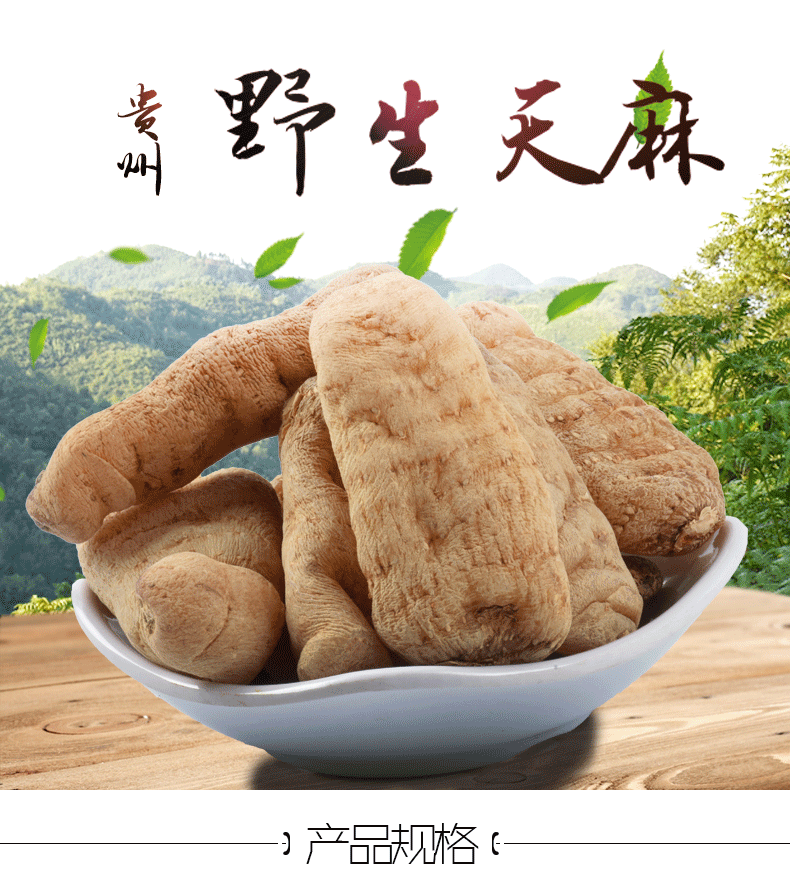 贵州农家土特产产地全干天麻 野生天然无硫正品 散装批发250g (不含