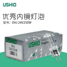 优秀USHIO EHJ 24V250W奥林巴斯CV-E CLH250冷光源灯泡EHD 120V