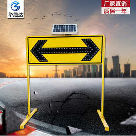 太阳能双箭头左右导向灯 施工箭头灯 工地导向牌 诱导标 道路警示