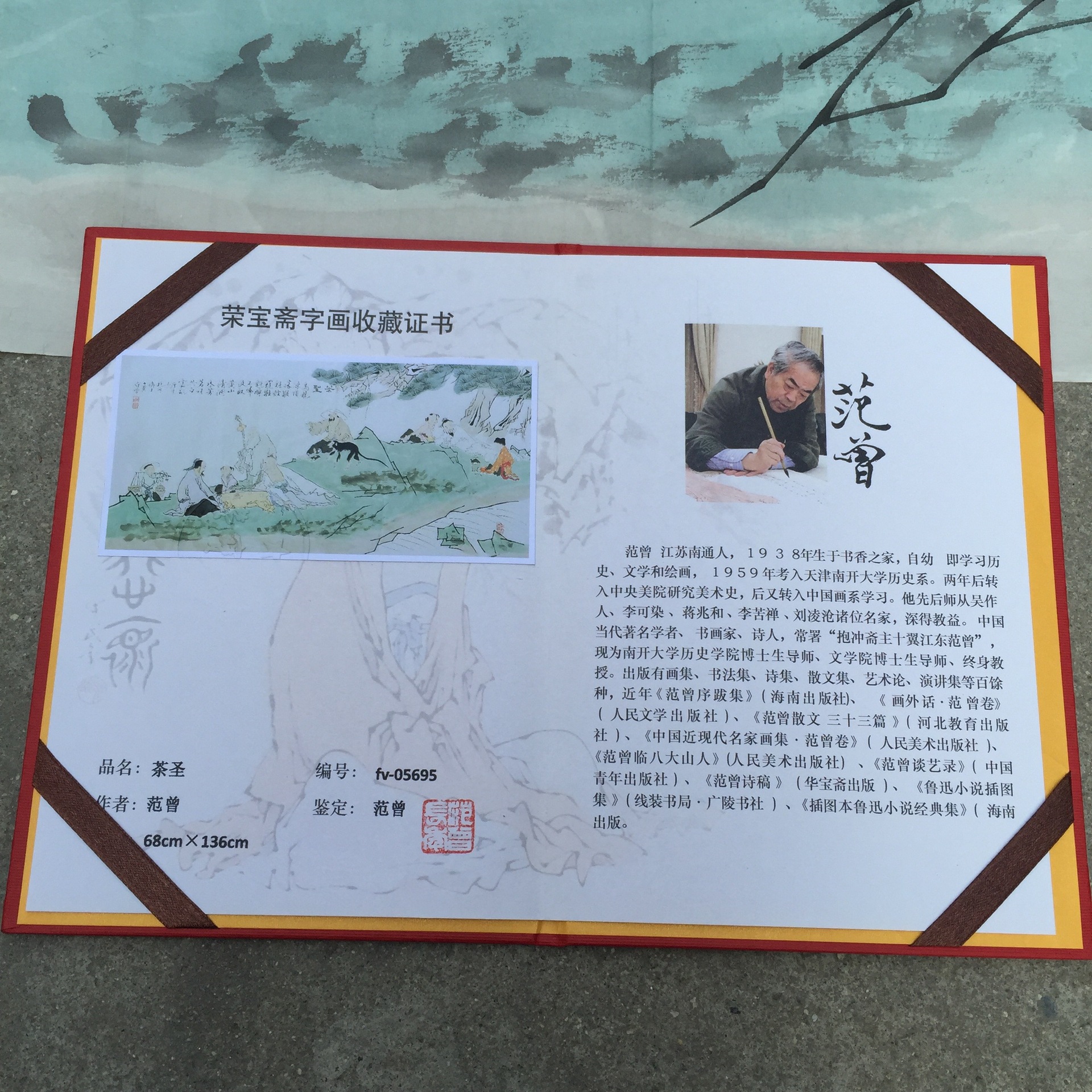 仿古字画中堂画国画范曾手绘人物画收藏册未装裱厂家直销批发零售