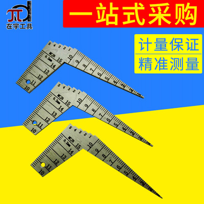 不锈钢面差间隙尺b型 亚克力面差间隙尺 3-15不锈钢台阶面差间隙