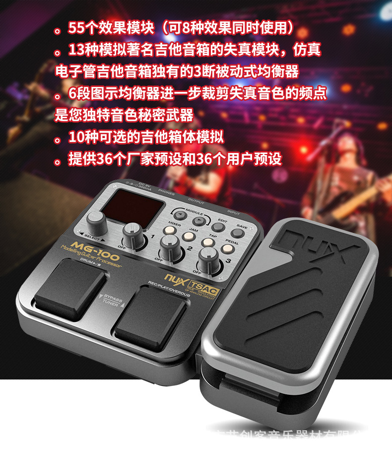 小天使nux mg-100电吉他效果器数字综合合成效果器带鼓机电源
