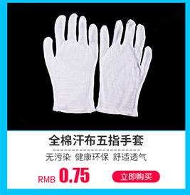 白色涤纶五指作业手套 劳保涤纶手套 无尘尼龙工作手套-阿里巴巴