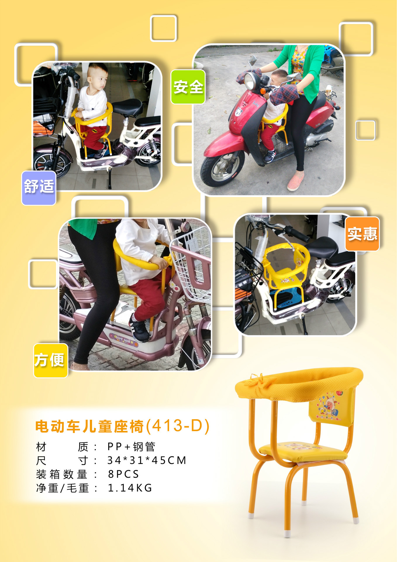 工厂直销电动车儿童座椅电瓶车矮脚宝宝椅蝴蝶结小孩鞍座包海绵
