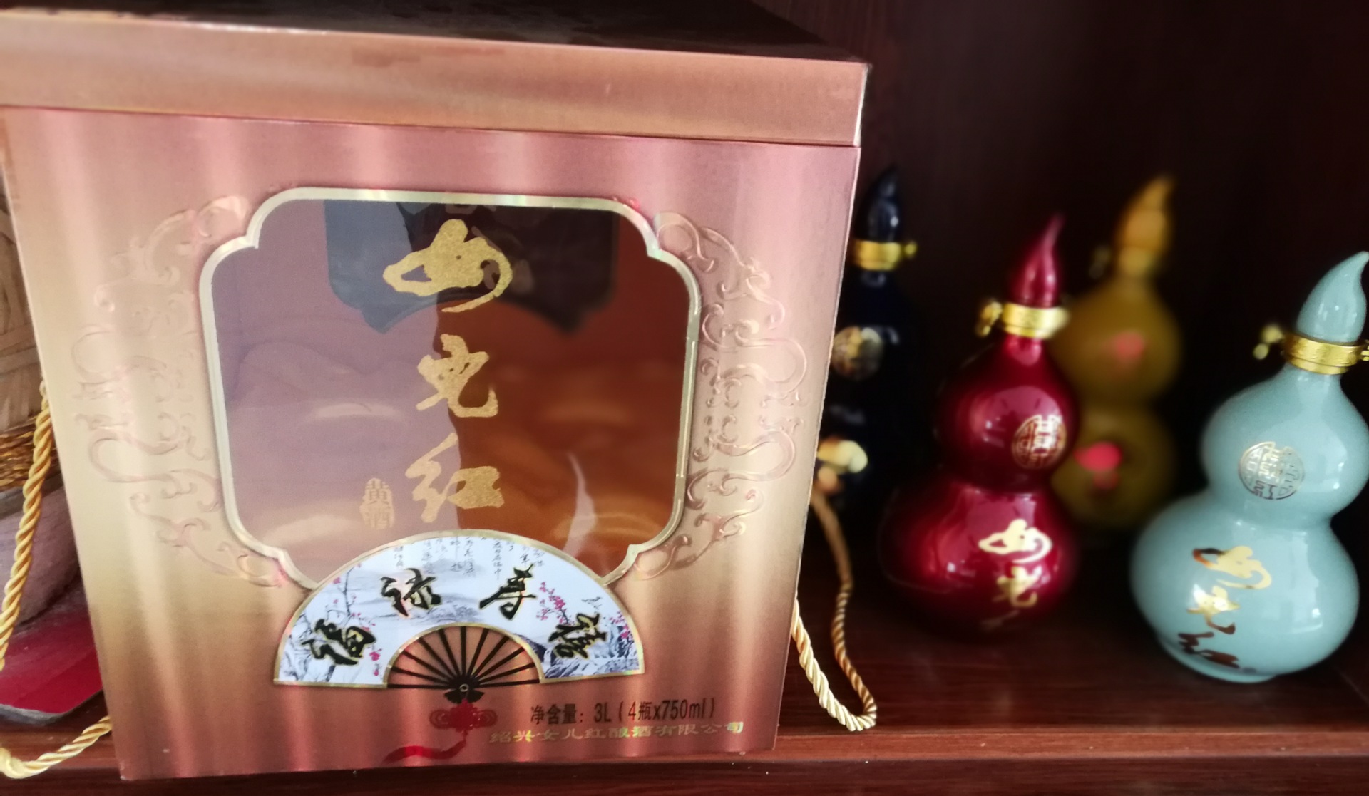 绍兴女儿红黄酒福禄寿喜礼盒750ml418957511186