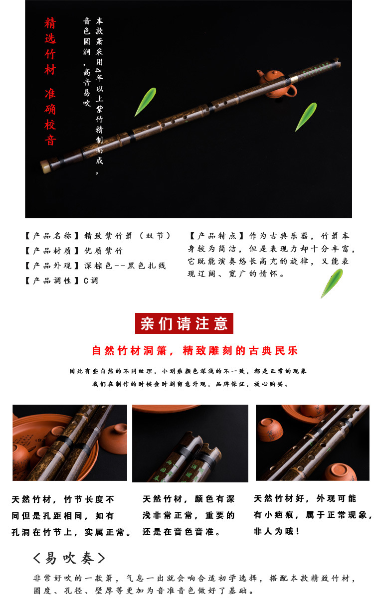 厂家精制洞箫乐器/两节可拆老紫竹箫/g调f调八孔六孔成人初学入门